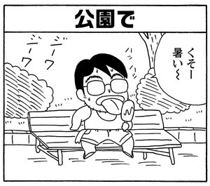 【無料試し読み】少年アシベ(158)「人魚のように」森下裕美 14
