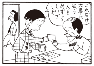 【無料漫画】かりあげクン(766)5月も毎日 配信!「食後の一服」「4WD」課長の家を調査してみたら?/植田まさし 15