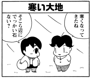【無料試し読み】少年アシベ(81)「愛の家族」森下裕美 14