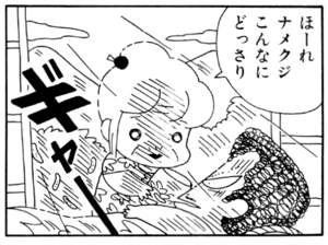 【無料漫画】ここだけのふたり!(195)「イヤイヤ行く伊獣院」「じいちゃんの喜び」夏の夜の田舎で大量に取れる虫とは?/森下裕美 12