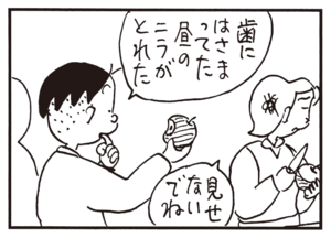 【無料漫画】かりあげクン(326)3月は毎日配信!「料理」「しつけ」宿泊を頼んでるのに無言の理由とは?/植田まさし<br /> 16