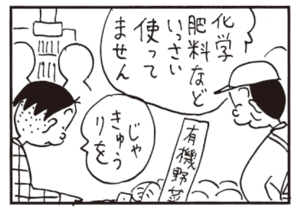【無料漫画】かりあげクン(454)7月も毎日配信!「飛び込み選手」「貸衣装」有機野菜を買ったけど?/植田まさし 10