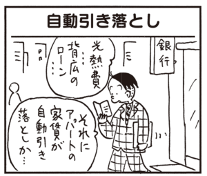 【無料漫画】かりあげクン(326)3月は毎日配信!「料理」「しつけ」宿泊を頼んでるのに無言の理由とは?/植田まさし<br /> 29