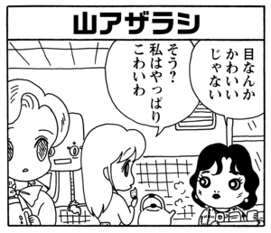 【無料試し読み】少年アシベ(129)「ペッペッペッの毎日」森下裕美 10