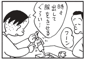 【無料漫画】かりあげクン(1430回)毎日配信!「お通夜」「きせる」きせるの使い道に困った結果…/植田まさし 8