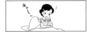 【無料漫画】COMA GOMA ゴマちゃん(9)「お手伝いアシベ」具合の悪い母ちゃんに代わってお手伝いするけど?/森下裕美 11