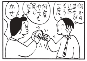 【無料漫画】かりあげクン(1480回)毎日配信!「けん玉」「握力計」手渡されたけん玉はとんでもないシロモノで…/植田まさし 7