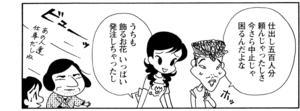 【無料漫画】COMA GOMA ゴマちゃん(114)「野望のパーティー」校長先生の誕生会とお祭りが被っちゃった!?/森下裕美 16