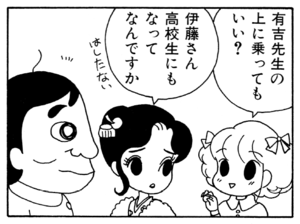 【無料漫画】ここだけのふたり!(54)「初夢」「ぞう煮」おもむろに亀を手に取って?/森下裕美 18
