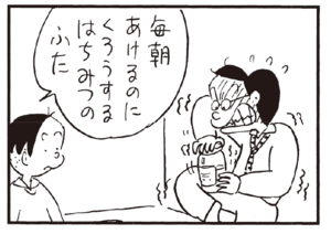 【無料試し読み】かりあげクン(167)「犬」「熱」…植田まさし 12