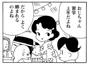 【無料漫画】少年アシベ(256)「祭りの夜」寝てるのに外で鳴り響くうるさい音とは?/森下裕美 27