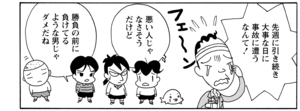 【無料漫画】COMA GOMA ゴマちゃん(56)「待つ女・来ない男」佐藤先生はオシャレしてどこへ行く?/森下裕美 24