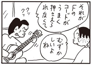 【無料試し読み】かりあげクン(129)「高齢者」「恋人同士」…植田まさし 10