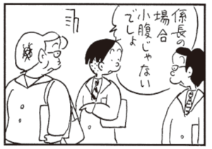 【無料漫画】かりあげクン(275)「クローン」「マウスパッド」エコノミークラス症候群にならないための対策とは?/植田まさし<br /> 15