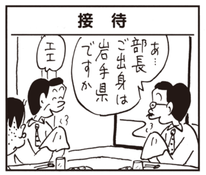 【無料漫画】かりあげクン(613)12月も毎日配信!「祝儀袋」「接待」三ツ星で食べるランチは?/植田まさし 5