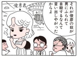 【無料漫画】ここだけのふたり!(48)「なぞなぞ博士もサラリーマン」「戦士」同窓会に行きたくない?/森下裕美 14