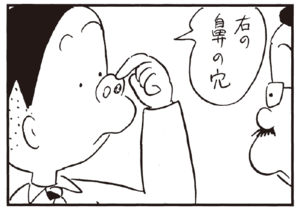 【無料漫画】かりあげクン(188)「タクシー」「潮干狩り」…植田まさし 31