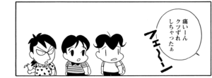 【無料漫画】COMA GOMA ゴマちゃん(113)「ついて行きたい」遠足で芋ほりに行ってみたら?/森下裕美 7