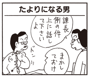【無料試し読み】かりあげクン(61)「ノートパソコン」「肘」…植田まさし 29
