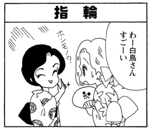 【無料漫画】少年アシベ(256)「祭りの夜」寝てるのに外で鳴り響くうるさい音とは?/森下裕美 22