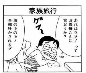 【無料漫画】ここだけのふたり!(430回)夫と母の戦いが勃発…?/森下裕美 13