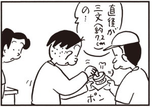 【無料試し読み】かりあげクン(58)「無精者」「レントゲン」…植田まさし 16