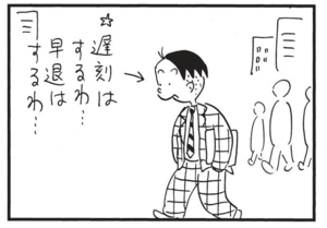 【無料漫画】かりあげクン(1515回)毎日配信!「春」「バーベル」食品サンプルの斬新な使い方/植田まさし 11