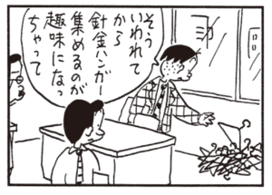【無料漫画】かりあげクン(565)11月も毎日配信!「となりの乗客」「カラスの行水」社長の食べ過ぎをやめさせるには?/植田まさし 8
