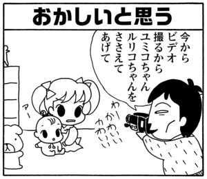 【無料試し読み】少年アシベ(98)「父の愛情」森下裕美 6