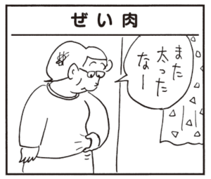 【無料漫画】かりあげクン(409)6月も毎日配信!「星座」「ぜい肉」英語で話しかけられて?/植田まさし 5