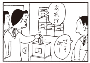 【無料漫画】かりあげクン(378)5月も毎日配信!「芸人の妻」「自転車」怖い人とぶつかって震え上がってしまい!?/植田まさし 15