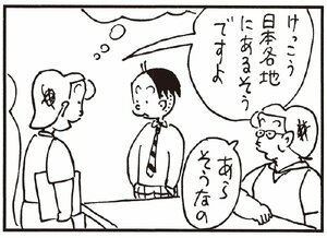 【無料漫画】かりあげクン(260)「電話」「角砂糖」アイマスクをしようとする課長の隣で用意したものは?/植田まさし 14