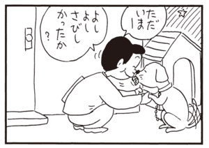 【無料漫画】かりあげクン(767)5月も毎日 配信!「ウシ」「映画館」居眠り対策の矢?/植田まさし 11