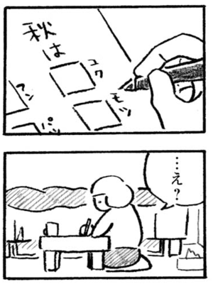 【無料漫画】村上龍と村上春樹、どっちがどっち?『本屋の堀ちゃん』(1) 53