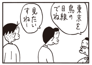 【無料漫画】かりあげクン(587)11月も毎日配信!「草サッカー」「ワゴンセール」バス停で飲んじゃう?/植田まさし 15