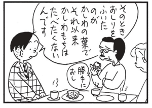 【無料漫画】かりあげクン(1543回)毎日配信!「洋食」「葉っぱ」スムーズに食事を済ませられた理由とは/植田まさし 8
