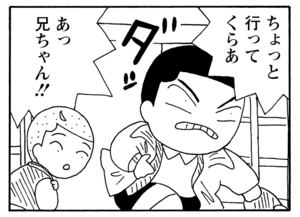 【無料漫画】少年アシベ(273)「スガオ君の歌が」クリスマス会のサンタ役は誰がやる?/森下裕美 15