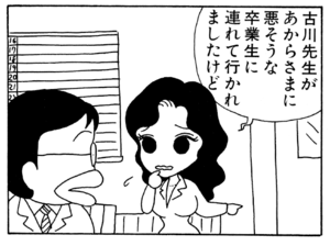 【無料漫画】ここだけのふたり!(34)「ゲームが好きなの」「だから言ったのに」買った壺を眺めて?/森下裕美 14