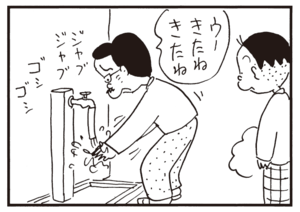 ウーきたねきたね