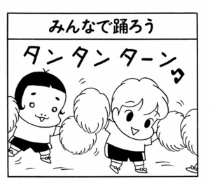 【無料漫画】ここだけのふたり!(428回)子どもたちの元気な姿にほっこり/森下裕美 13