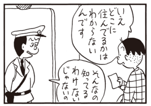 【無料漫画】かりあげクン(335)3月は毎日配信!「しみ」「デート」一緒にジュースを飲むラブラブなカップルを見て?/植田まさし 27