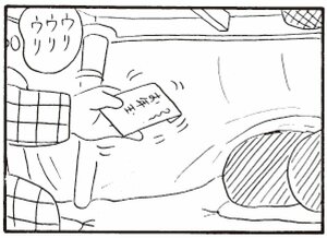 【無料漫画】かりあげクン(292)「初もうで」「指輪」お金を払わずに向かった場所とは?/植田まさし<br /> 20