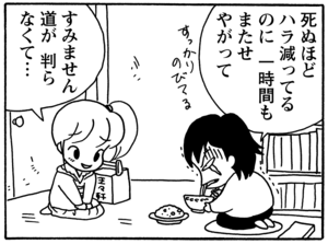【無料試し読み】少年アシベ(89)「先生のお家」森下裕美 21