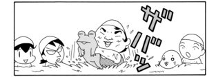 【無料漫画】COMA GOMA ゴマちゃん(79)「プールの主役」先生として泳ぎのお手本を見せることに!/森下裕美 18