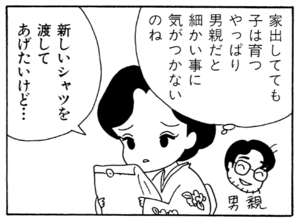 【無料漫画】ここだけのふたり!(67)「国際的接待」「正道の母」しっかりと布団をたたいて?/森下裕美 6