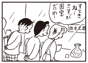 すてきねー さすが国宝だわー