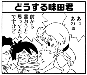 【無料漫画】少年アシベ(248)「まぼろしの恋」変わるものがあれば、変わらないものもある/森下裕美 6