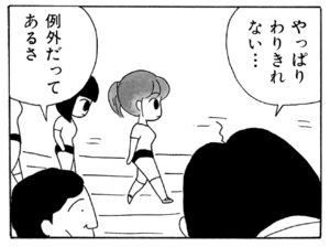 【無料漫画】ここだけのふたり!(21)「届け物」「しつこいぞ」久しぶりに教室に入ったけど?/森下裕美 8