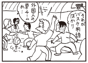 【無料漫画】かりあげクン(183)「ワイン」「手相」…植田まさし 16