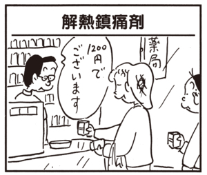 【無料漫画】かりあげクン(626)1月も毎日配信!「血圧」「解熱鎮痛剤」隣の人のまねをして?/植田まさし 5